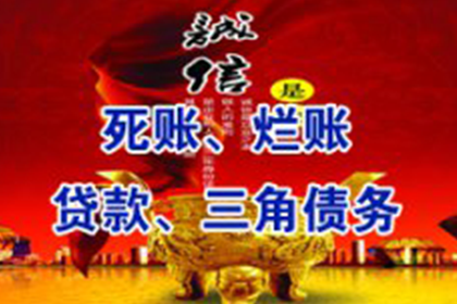 枝江讨账公司：医药公司货款全清，讨债团队效率高！