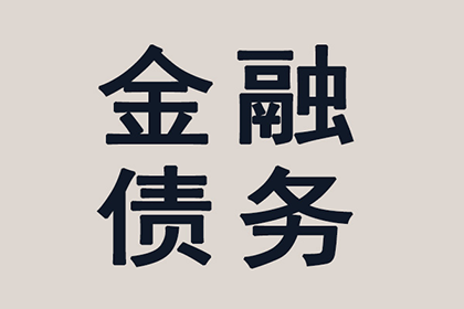 枝江讨债公司:追债诉讼结案所需时间及成功率分析
