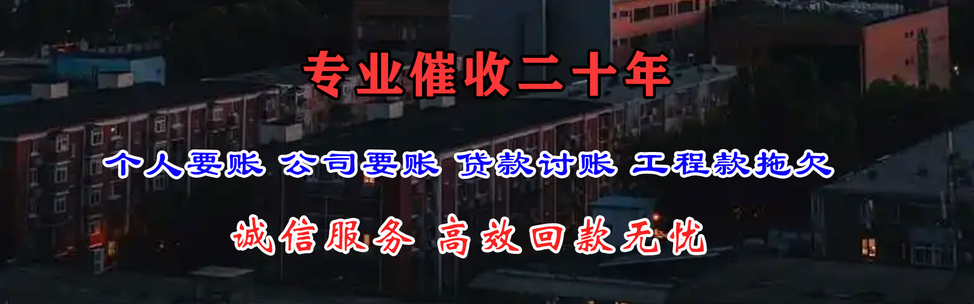枝江讨债公司